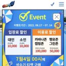 행유카페 | 행유행유° 비가와도괜찮은야외수영장. 카바나존/행유존/그린존 후기