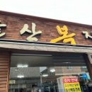 돌산복집 이미지