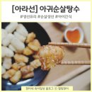 아라선 이미지