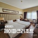 행운파크 | 세부 제이파크 리조트｜막탄 스위트룸 가족여행 후기