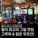 라임어드바이저 | 발리 여행 맛집, 와룽니아 그루퍼 생선구이와 폭립 솔직 후기