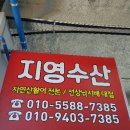 지영수산 이미지
