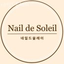 네일쏠레이 이미지
