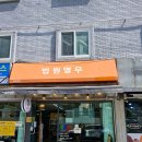 법원 열무 이미지