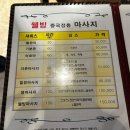 웰빙발관리 이미지