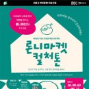 씨.마켓(C마켓)