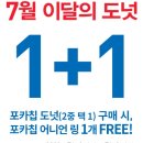 스퀘어어니언 이미지