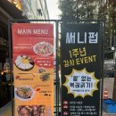 써니펍 - 파주시 청암로17번길 61 | 멕시칸 파히타 맛집 산내마을 맛집 [써니펍] 솔직후기 영업시간 주차 추천메뉴