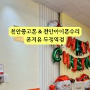 폰지유두정역점 이미지