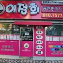 한주부동산공인중개사사무소 이미지
