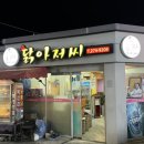 닭아저씨통닭 네이버블로그