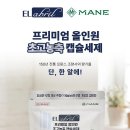 무색소 미니 캡슐 세탁세제 이미지