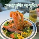 군자빌딩 | 군자역샐러드 맛집 앤샐러드 다이어트 식단 혼밥 후기