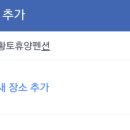 지리산황토휴양펜션 이미지