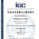 대성종합건설(주) 이미지