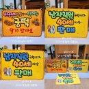신궁전떡집 이미지
