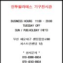 아레테 피티&필라테스 이미지