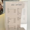 주헤어아트 이미지