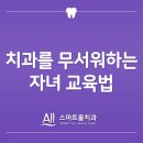 아이들세상치과의원 이미지