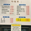 장가네고깃집 | 사천 고깃집 장가네 식육식당 후기