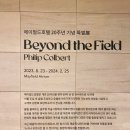 WR(서울특별시 강서구)-[방화대로]-하-60 | 서울 전시회 가볼만한곳 필립콜버트 야외 조각전