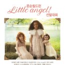 리틀엔젤 이미지
