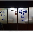 할매아나고 이미지
