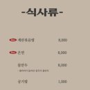 천안시 신방동ㅣ 신방통정지구 칭따오 생맥주가 있는 양꼬치맛집 호양집