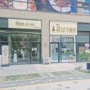 길공인중개사사무소 | 배곧상가 투자 알아보다가 찾은 배곧강남공인중개사사무소 후기