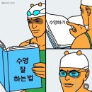 케키모음집 | 수린이 수력 1개월, 연습할 때 참고하기 좋은 영상부터 이것저것 후기 모음zip