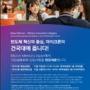 머터리얼즈 | 마이크론 재팬 합격 후기