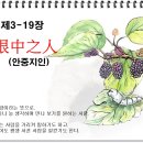 안중지인 이미지