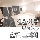 그라체(Grazie) 이미지