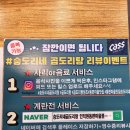 인덕원 동편마을맛집 승도리네 곱도리탕 주차 메뉴 점심특선 가격 방문후기
