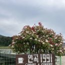 연곡경로당 이미지