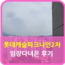성복역롯데파크나인 공인중개사사무소 이미지