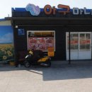 아구마니 이미지