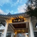 풍남초등학교 | [전라북도/전주남원] 1박 2일 여행 (1)