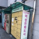 (주)이마트 경산점 이미지