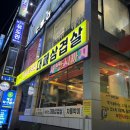 박가네대패삼겹살 이미지