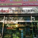 한국방송광고진흥공사대구지사