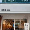 양지법무사