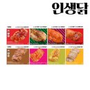 닭과함께라면