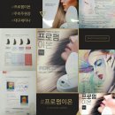 미주헤어샵 이미지