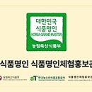 명인맛식품