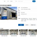 산업용재유통단지 | [여기에유통] 대전공구상가 산업용재유통단지 입주업체 안내