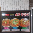 종착역코다리찜 이미지