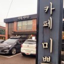 카페,미쁘담 이미지