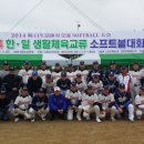 국민생활체육전국소프트볼연합회 이미지