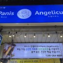 파니스 안젤리쿠스(Panis Angelicus) 이미지